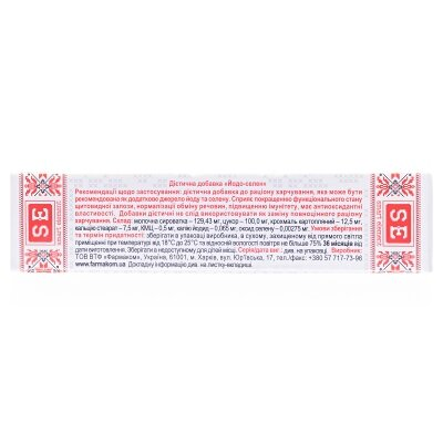 Йодо-селен таблетки по 0,25 г №40