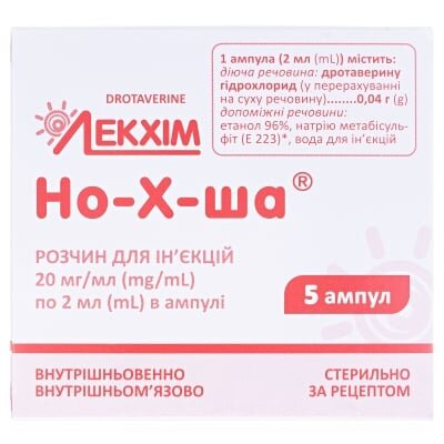 Но-х-ша розчин д/ін. 20 мг/мл по 2 мл №5 в амп.