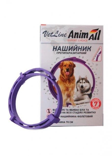 Нашийник AnimAll VetLine протипаразитарний для собак, 70 см, фіолетовий