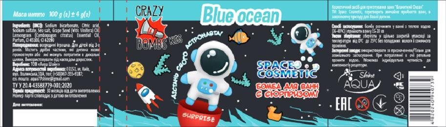 Бомбочка для ванн Space Cosmetic Блакитний океан із сюрпризом, 100 г