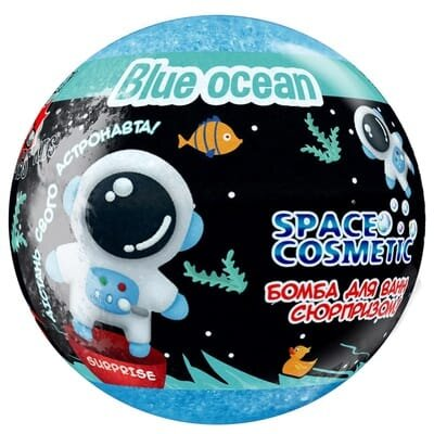 Бомбочка для ванн Space Cosmetic Блакитний океан із сюрпризом, 100 г