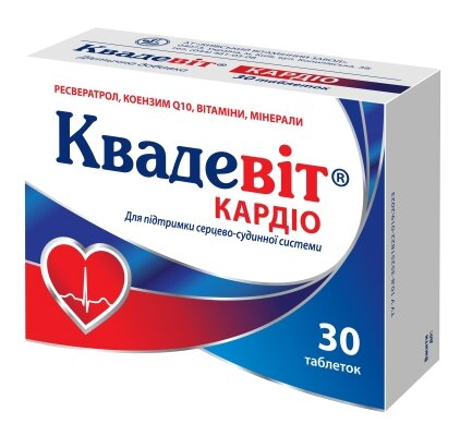 Квадевіт Кардіо таблетки №30 (10х3)
