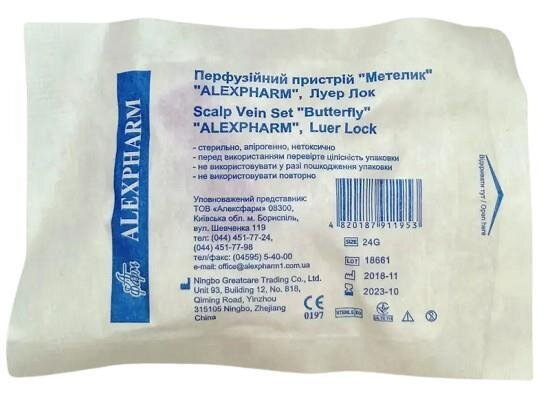 Катетер внутрішньовенний Alexpharm тип метелик 24G, 1 штука
