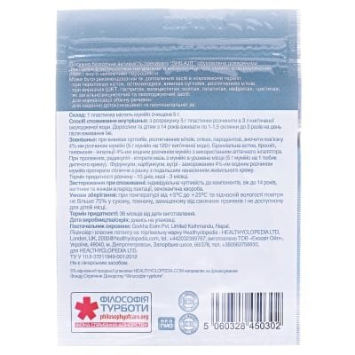 Мумійо очищене Екосвіт Shilajit по 5 г в пак.