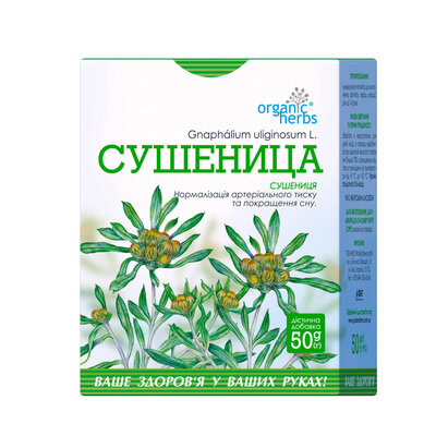 Фіточай Golden Pharm Сушениця квітки, 50 г