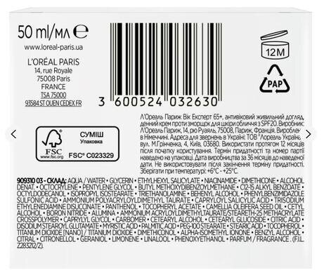 Крем для обличчя L'Oreal Paris Вік Експерт 65+ SPF 20 денний антивіковий живильний проти зморшок, 50 мл