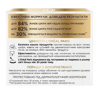 Крем для обличчя L'Oreal Paris Вік Експерт 65+ SPF 20 денний антивіковий живильний проти зморшок, 50 мл