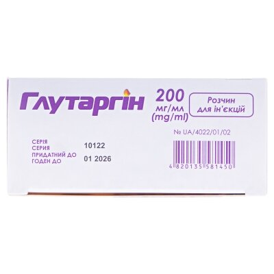 Глутаргін розчин д/ін. 20 % по 5 мл №10 в амп.
