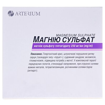 Магнію сульфат розчин д/ін. 250 мг/мл по 10 мл №10 в амп.