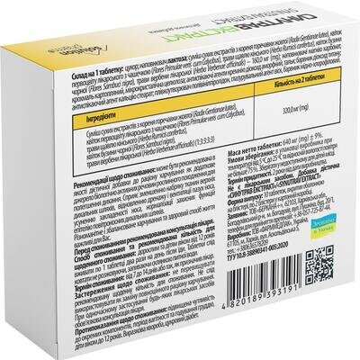 Синутрав Екстракт Solution Pharm таблетки вкриті оболонкою №20