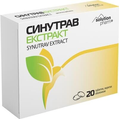 Синутрав Екстракт Solution Pharm таблетки вкриті оболонкою №20