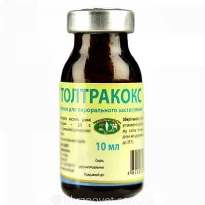 Толтракокс 2,5% (ДЛЯ ТВАРИН) розчин пероральний, 10 мл