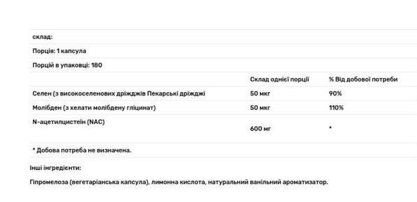 N-ацетилцистеїн Doctor's Best NAC Detox Regulators, 180 вегетаріанських капсул
