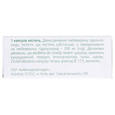 Меверин капсули по 200 мг №30 (10х3)