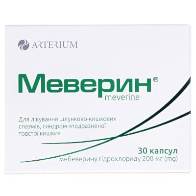 Меверин капсули по 200 мг №30 (10х3)
