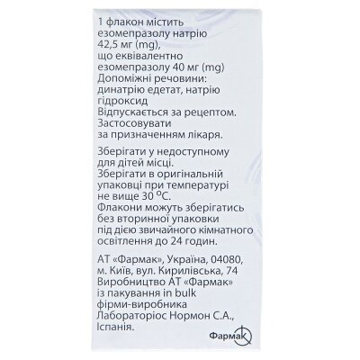 Езонекса ліофілізат для р-ну д/ін. та інф. по 40 мг №1 у флак.