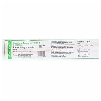Катетер урологічний Medicare Latex Foley Catheter 2-Way тип Фолея латексний 20 Fr, 2-ходовий, 1 штука