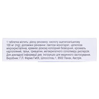 Тромбо АСС 100 мг таблетки, в/плів. обол., киш./розч. по 100 мг №30 (10х3)