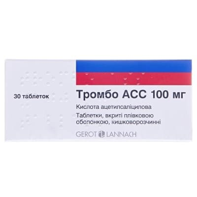 Тромбо АСС 100 мг таблетки, в/плів. обол., киш./розч. по 100 мг №30 (10х3)