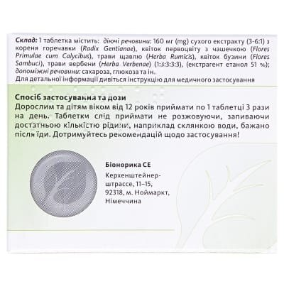 Синупрет екстракт таблетки, в/о №20 (10х2)
