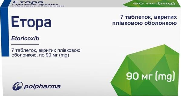 Етора таблетки, в/плів. обол. по 90 мг №7
