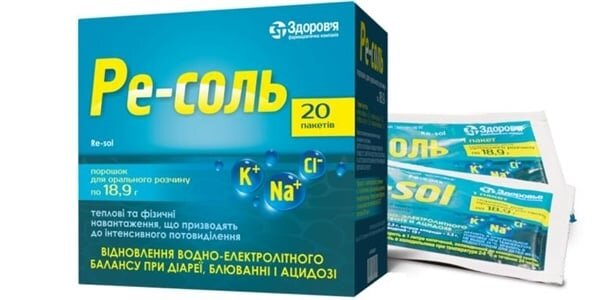 Ре-соль порошок д/ор. р-ну по 18.9 г №10 у пак.