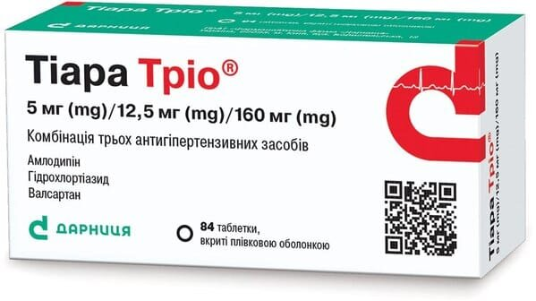 Тіара тріо таблетки, в/плів. обол. по 5 мг/12.5 мг/160 мг №84 (14х6)