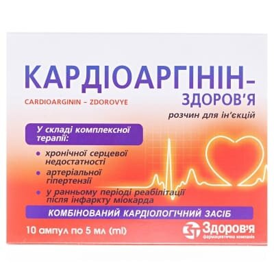 Кардіоаргінін-Здоров'я розчин д/ін. по 5 мл №10 (5х2) в амп.