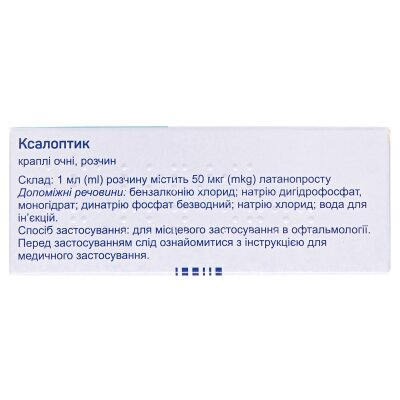 Ксалоптик краплі оч., р-н 50 мкг/мл по 2.5 мл у флак.-крап.