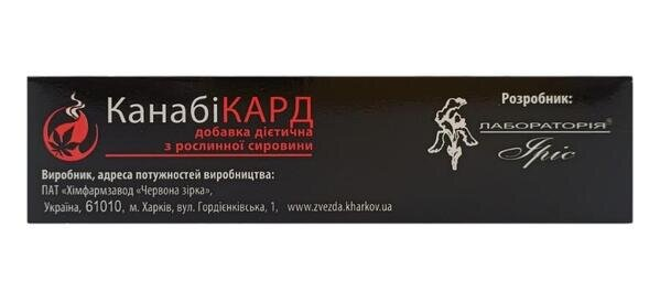 Канабікард капсули по 400 мг №30