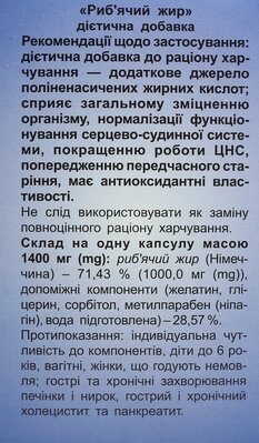 Риб'ячий жир Профі Фарм капсули по 1000 мг №120