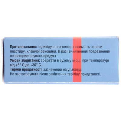 Пластир медичний Angelmed бактерицидний на тканинній основі 2 см х 500 см, 1 штука
