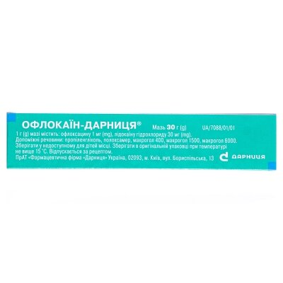 Офлокаїн-Дарниця мазь по 30 г у тубах