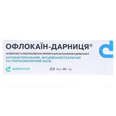 Офлокаїн-Дарниця мазь по 30 г у тубах