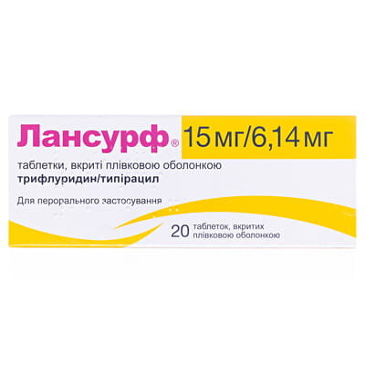 Лансурф 15 мг/6,14 мг таблетки, в/плів. обол. по 15 мг/6.14 мг №20 (10х2)