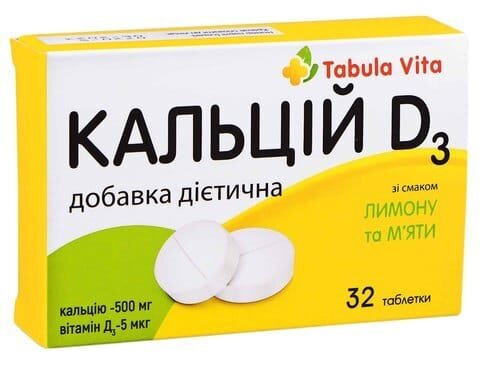 Кальцій Д3 лимон та м'ята Табула Віта таблетки №32