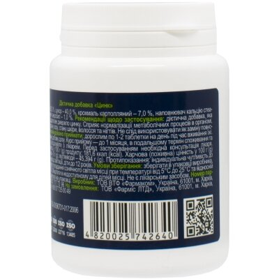Цинк Solution Pharm таблетки по 0,25г №50