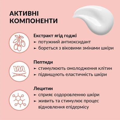 Крем для обличчя Tink проти зморшок з ліфтингом ефект зволожуючий, 50 мл