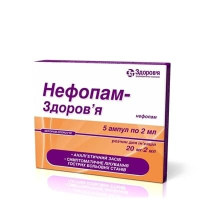 Нефопам-Здоров'я розчин д/ін. 20 мг/2 мл по 2 мл №5 в амп.