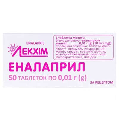 Еналаприл таблетки по 10 мг №50 (10х5)