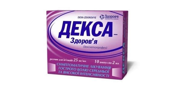 Декса-Здоров'я розчин д/ін. 25 мг/мл по 2 мл №10 в амп.