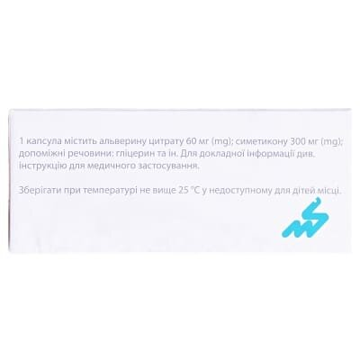 Метеоспазміл капсули №30 (10х3)