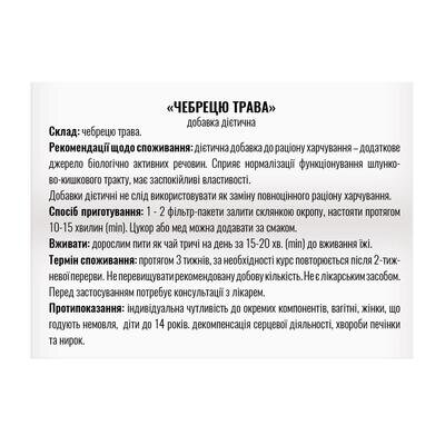 Фіточай Профі Фарм Чебрецю трава у фільтр-пакетах по 1,5 г №20