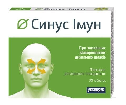 Синус Імун таблетки по 450 мг №30