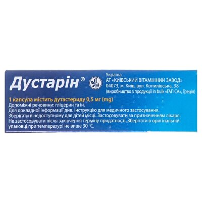 Дустарін капсули м'як. по 0.5 мг №30 (10х3)