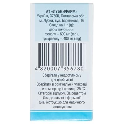 Ферезол рідина н/ш по 15 г у флак.