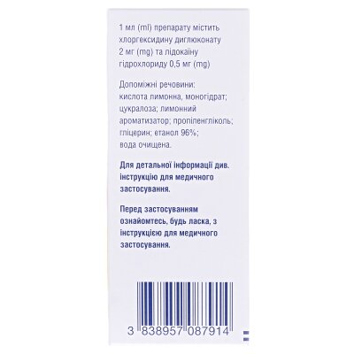 Лідоксан лимон спрей спрей д/рот. порож. 2 мг/0.5 мг/1 мл по 30 мл у флак.