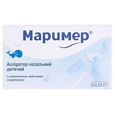 Аспіратор назальний Маример дитячий