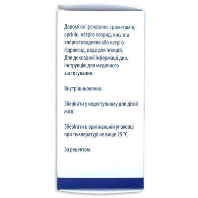 Апірол розчин д/інф. 4 мг/мл по 100 мл (400 мг) №1 у флак.