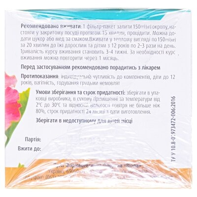 Фіточай Фітовіол №12 Чорниця по 1.5 г №20 у філ.-пак.